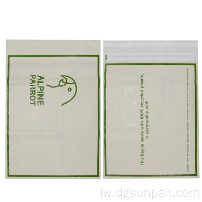 מעטפות בגדים משלוח דואר שקיות דיוור למחזור